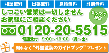 しつこい営業は一切しません